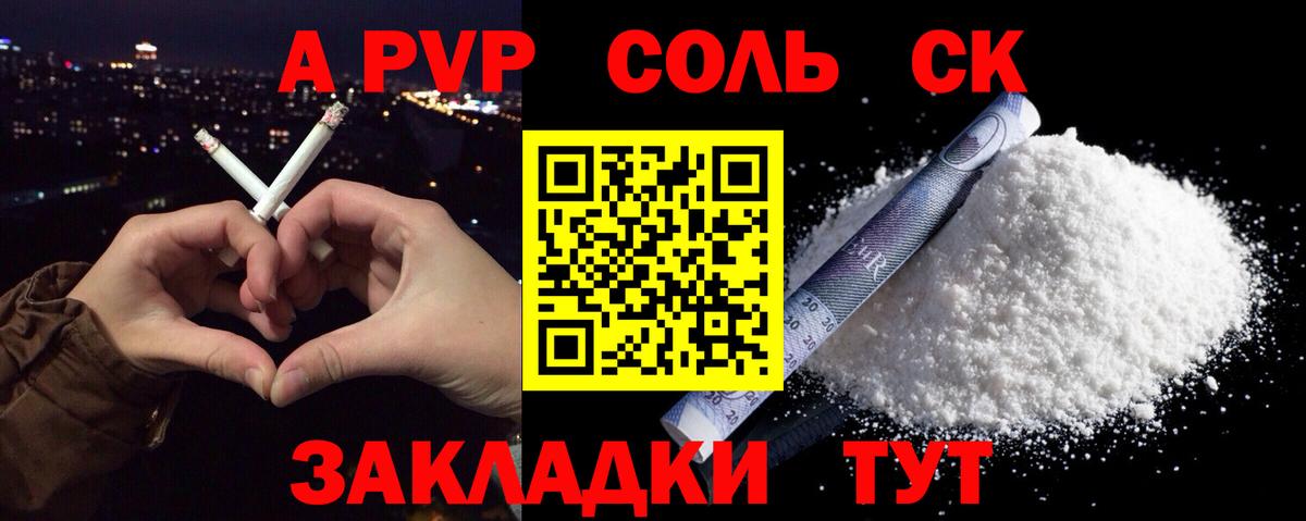 Alpha-PVP Crystall Сызрань