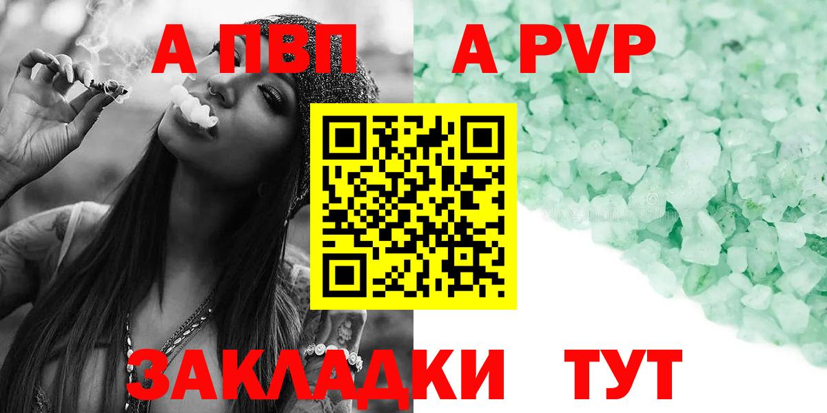 Сызрань  Alpha-PVP Crystall  Alpha-PVP VHQ  где найти   A PVP  Alfa_PVP кристаллы  Вход с VPN 
