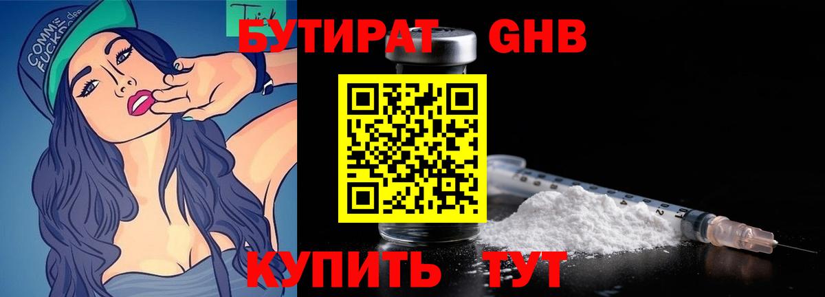 Сызрань  Бутират буратино  Бутират  Вход с VPN 