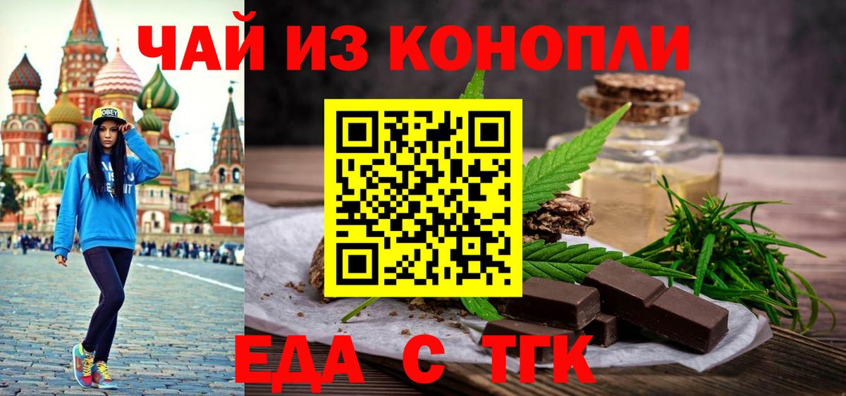 Сызрань  Canna-Cookies конопля  Вход с VPN 