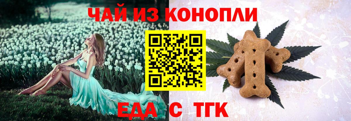 Печенье с ТГК конопля Сызрань