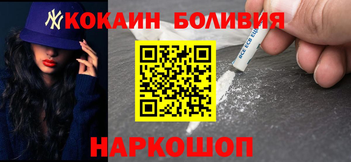 Cocaine Боливия Сызрань
