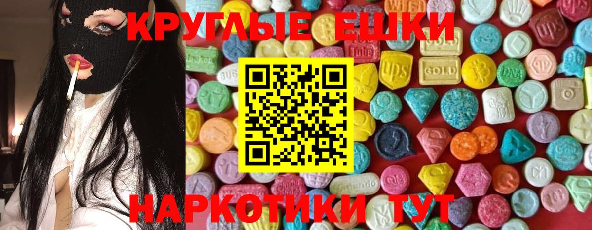ЭКСТАЗИ круглые Сызрань