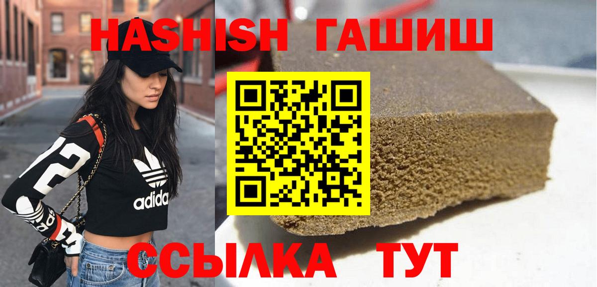 Гашиш убойный  Гашиш Cannabis  Вход с VPN  Сызрань 