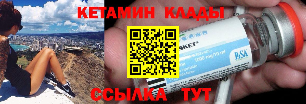 КЕТАМИН ketamine Сызрань