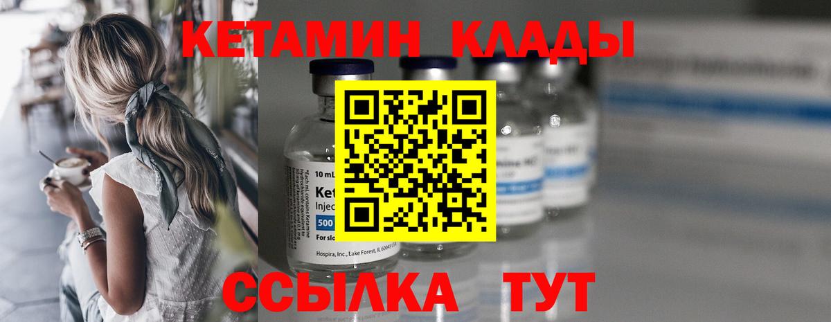 Сызрань  Кетамин ketamine  это какой сайт  Вход с VPN  Кетамин VHQ 