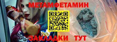 первитин Бугуруслан