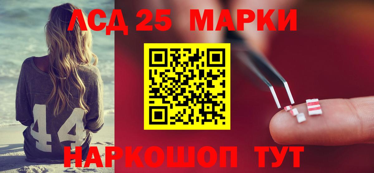 LSD-25 экстази ecstasy Сызрань