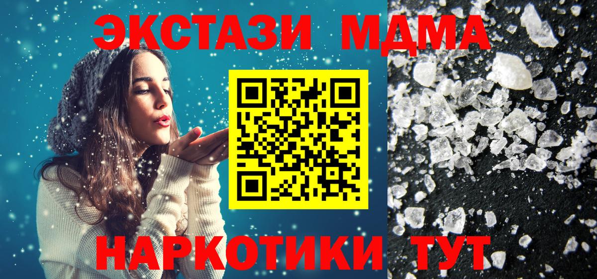 МДМА молли  Вход с VPN  MDMA молли  МДМА  Сызрань 