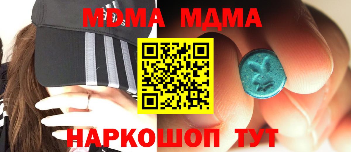 MDMA молли Сызрань