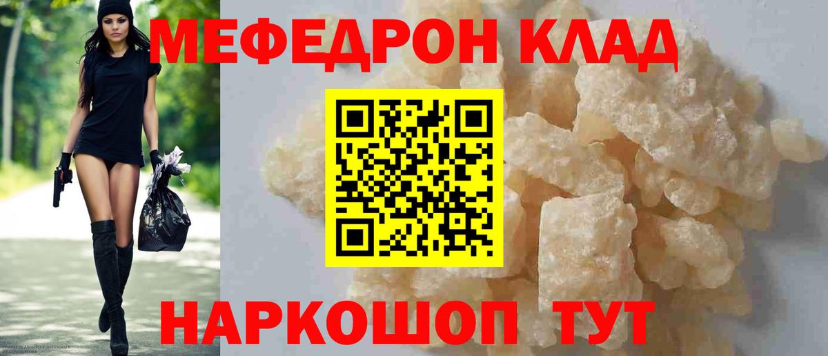 Меф мука Сызрань