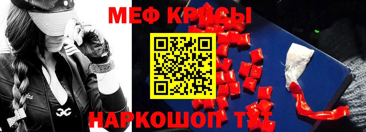 МЕФ мука  Меф 4 MMC  Вход с VPN  Сызрань 