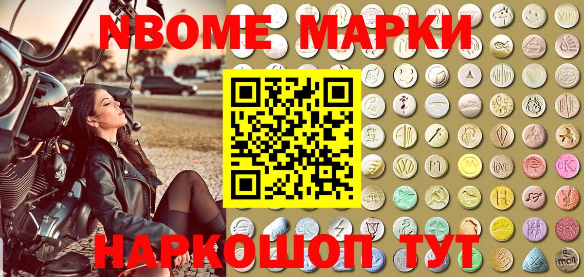 Марки NBOMe  Вход с VPN  Сызрань  Марки NBOMe 1,8мг 