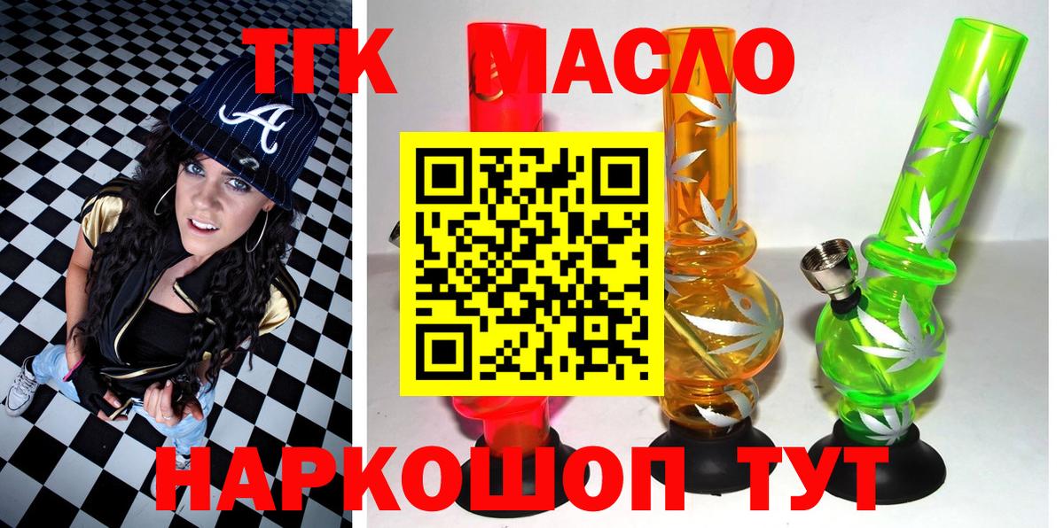 Дистиллят ТГК концентрат Сызрань