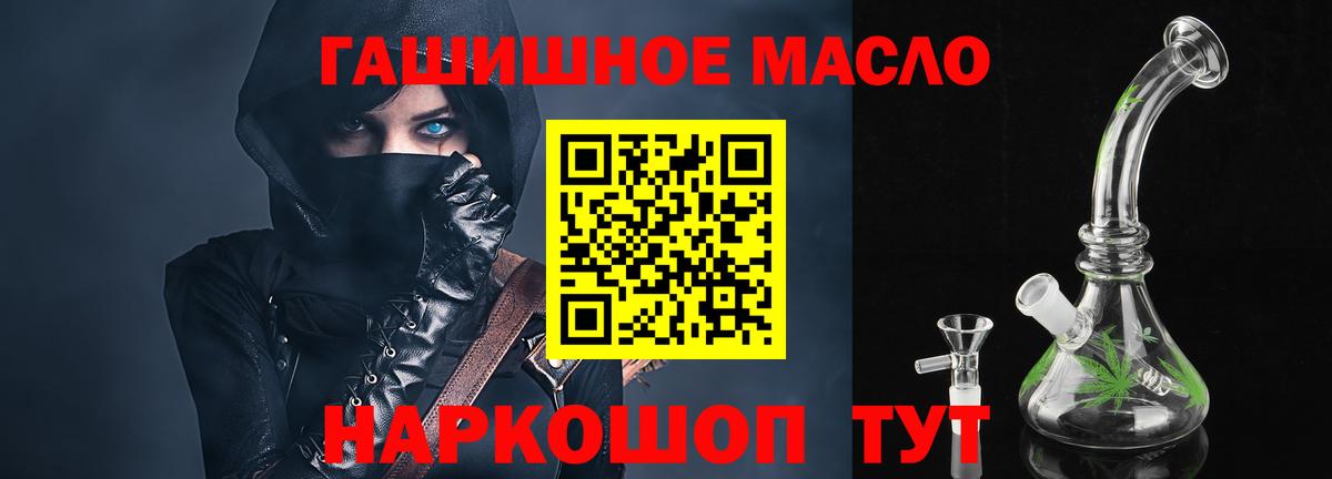 Дистиллят ТГК гашишное масло  Вход с VPN  Сызрань 